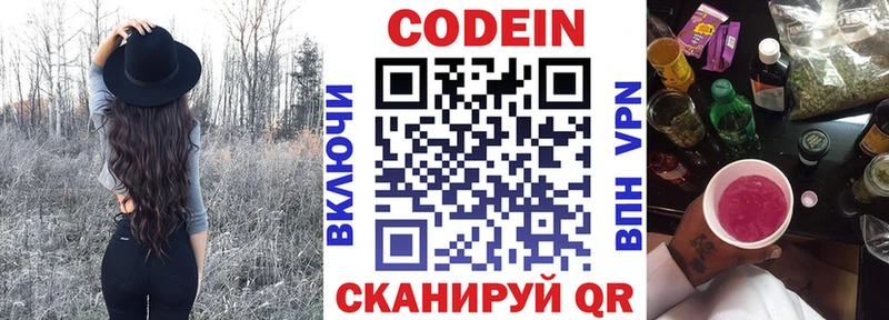 Купить закладки  Салават  Codein напиток Lean (лин) 