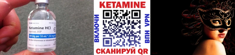 Кетамин VHQ Салават