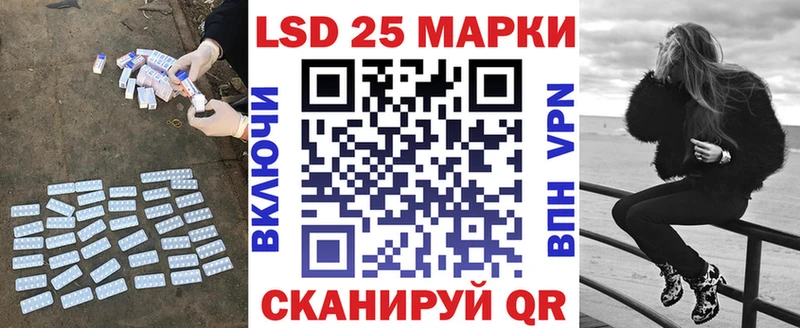 Лсд 25 экстази кислота  Купить закладки  Салават 