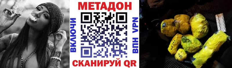 МЕТАДОН белоснежный  Купить где  Салават 